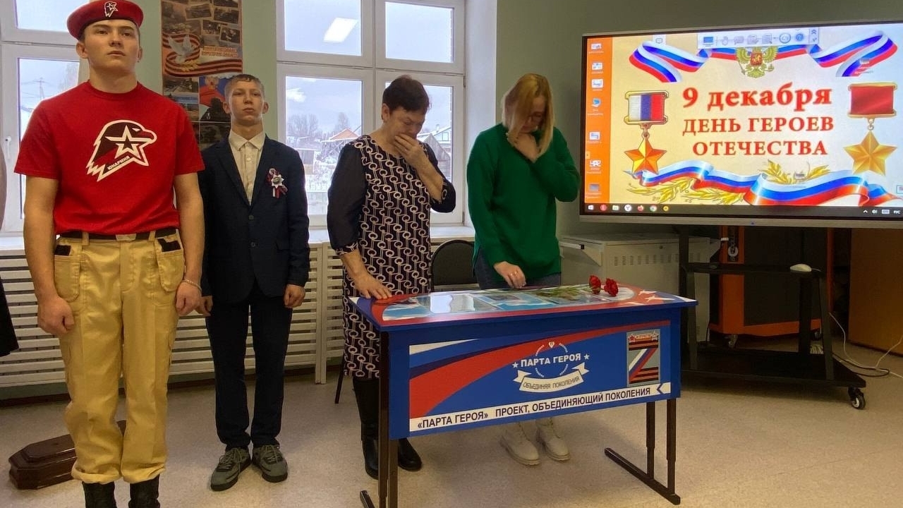  Открытие второй Парта Героя 