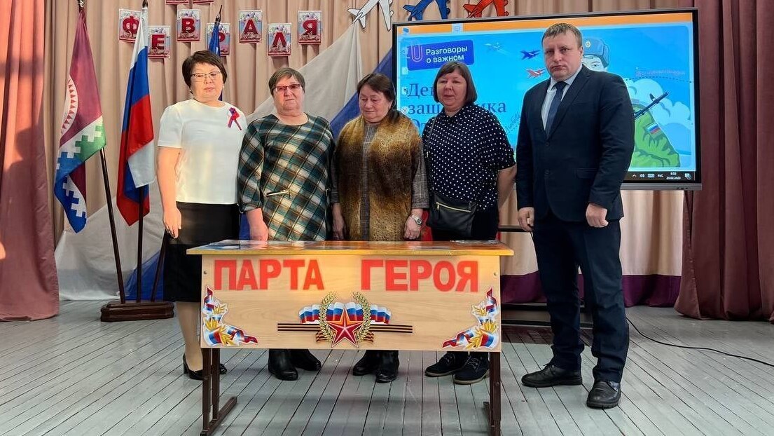 Открытие первой Парты Героя