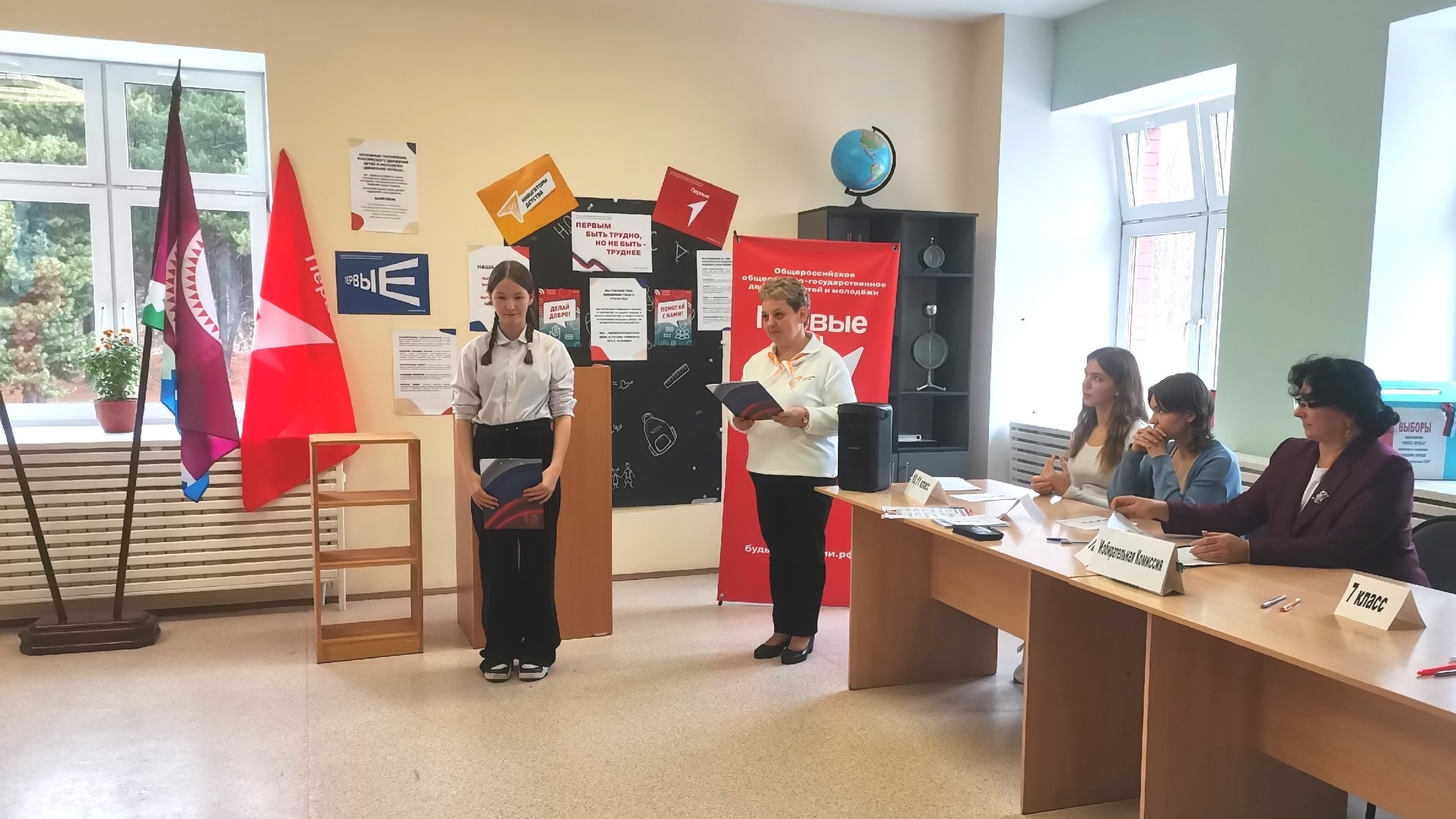 Выборы председателя 