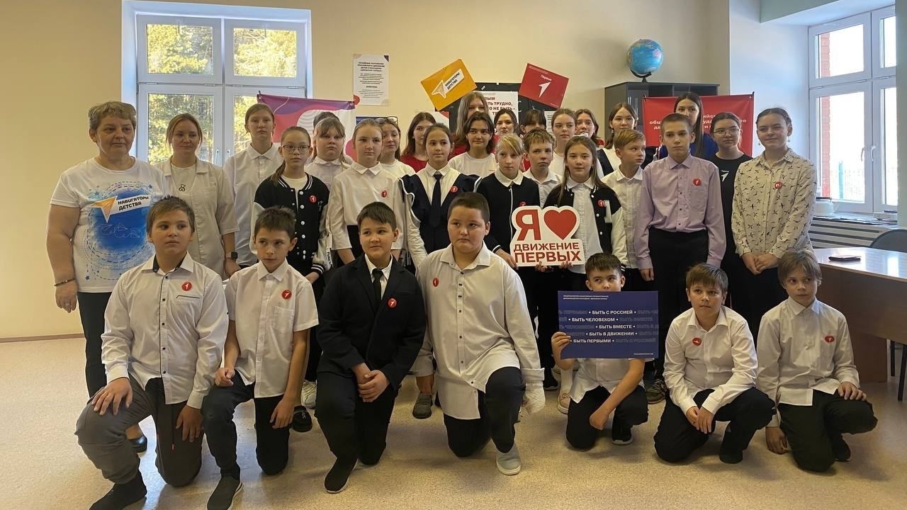 Посвящение пятиклассников в Движение Первых