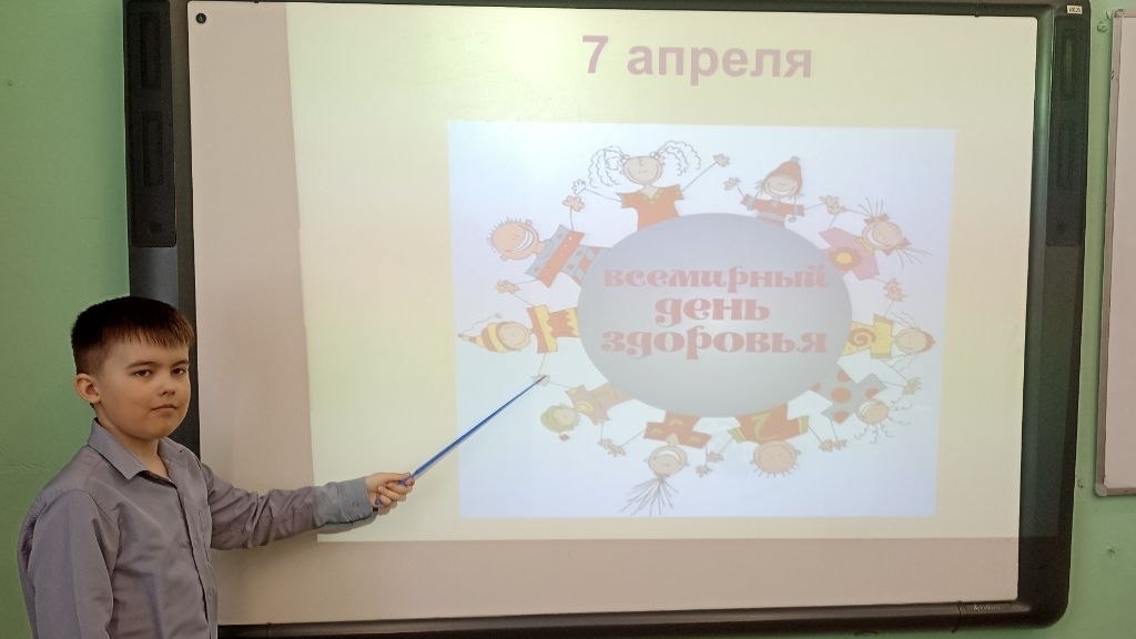 День здоровья
