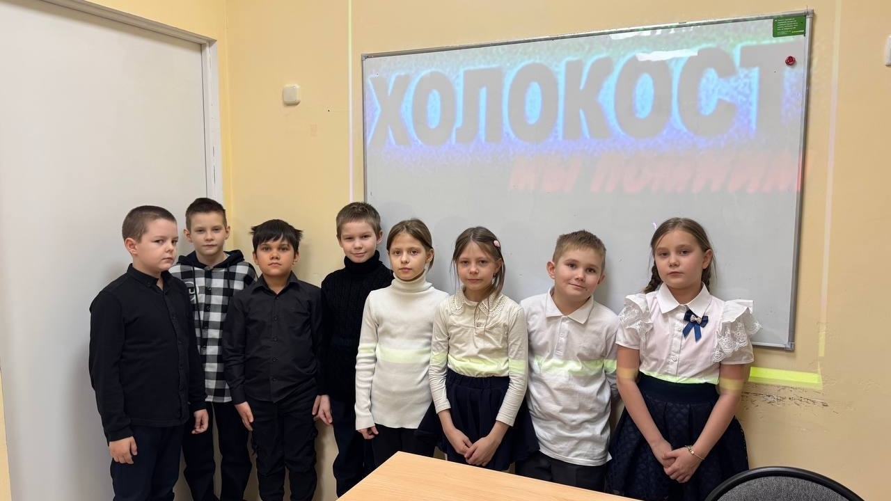 Классный час по теме Холокоста