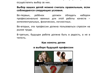 Рекомендации родителям